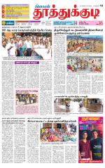 Tuticorin-Tirunelveli Supplement