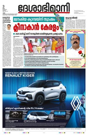 Kannur 2024 October 3