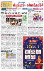 Villupuram Supplement