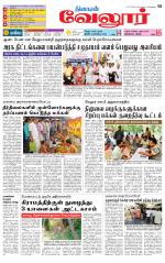 Vellore Supplement