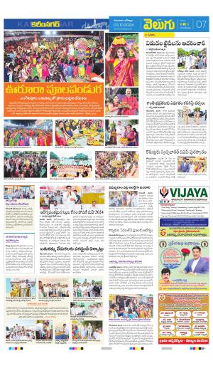 Jagityal (Karimnagar)