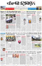 Punjabi Tribune