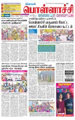 Pollachi-Coimbatore Supplement