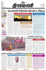 Dinamani - Ramanathapuram & Sivagangai