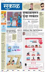 कोल्हापुर