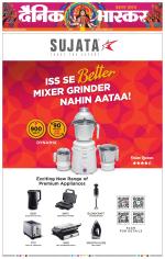 सतना-विंध्य