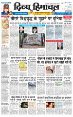 Divya Himachal Shimla