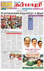 Dharmapuri-Salem Supplement