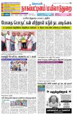 Nagai-Trichy Supplement