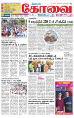 Coimbatore Supplement