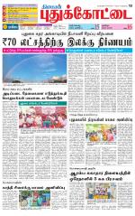 Pudukkottai-Trichy Supplement