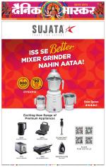 छिंदवाड़ा 