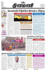 Dinamani -Tirunelveli