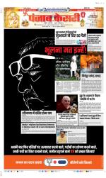 Rewari - Punjab Kesari