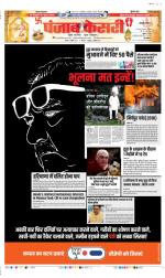 Panipat - Punjab Kesari