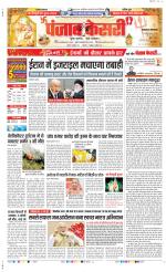 Lucknow - Punjab Kesari