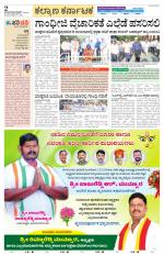 Raichur