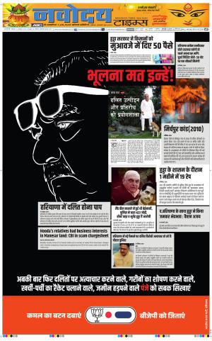 THE NAVODAYATIMES NCR MAIN