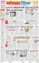 The Navodaya Times Ghaziabad 
