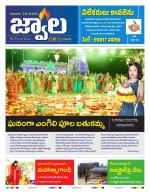 jwaala Daily