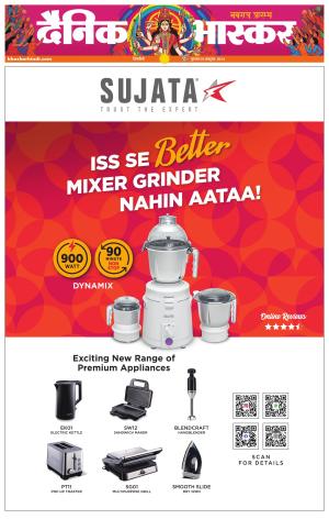 Dainik Bhaskar Singrauli