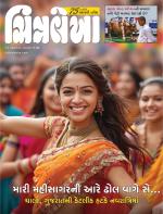 Chitralekha Gujarati