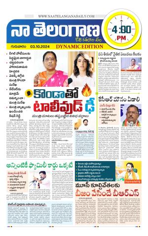 Naa Telangana Dynamic