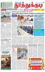 Tuticorin-Tirunelveli Supplement