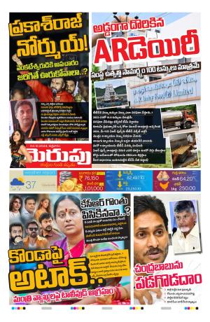 Merupu Epaper 04 OCT 2024