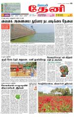 Theni-Madurai Supplement