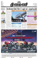 Dinamani - New Delhi