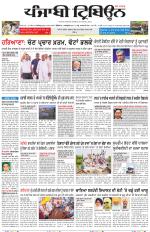 Punjabi Tribune