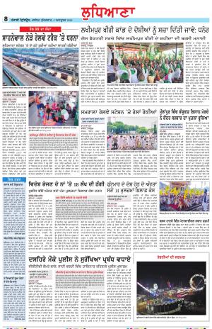 Punjabi Tribune (Ludhiana)