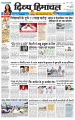 Divya Himachal Chandigarh+Mera Shimla +Aastha