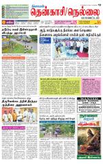 Nellai District-Tirunelveli Supplement
