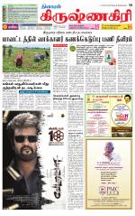Krishnagiri-Salem Supplement