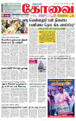 Coimbatore Supplement
