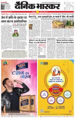 छिंदवाड़ा 