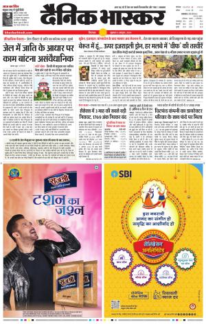 छिंदवाड़ा 