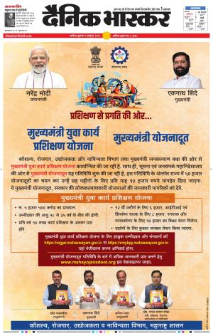 अकोला सिटी