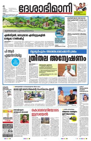 Malappuram, 4th october 2024