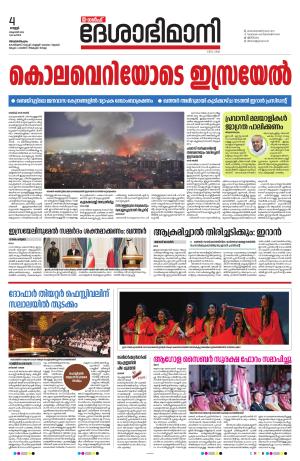 Gulf, 4th October 2024