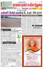 Nagai-Trichy Supplement