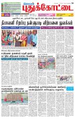 Pudukkottai-Trichy Supplement
