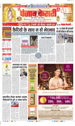 Date 04-10-2024 Punjab Kesari Uttrakhand Main