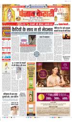 Noida - Punjab Kesari