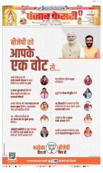 Kaithal - Punjab Kesari