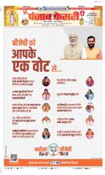 Gurugram - Punjab Kesari
