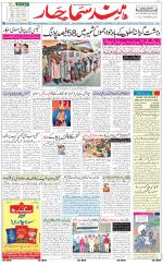 The Daily Hindsamachar Jalandhar