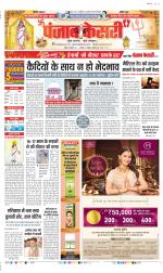 DELHI MAIN - PUNJAB KESARI